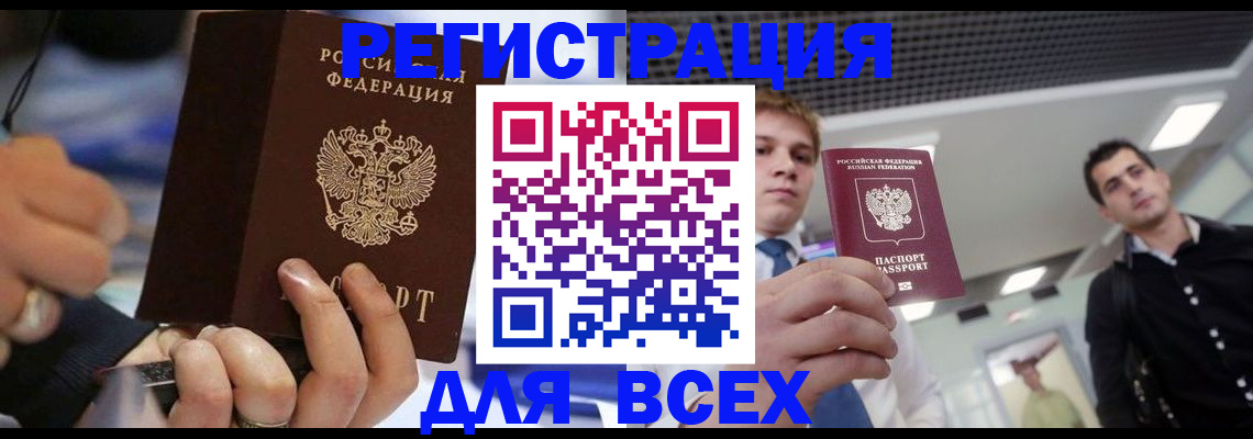 временная регистрация надежно в Калининградской области